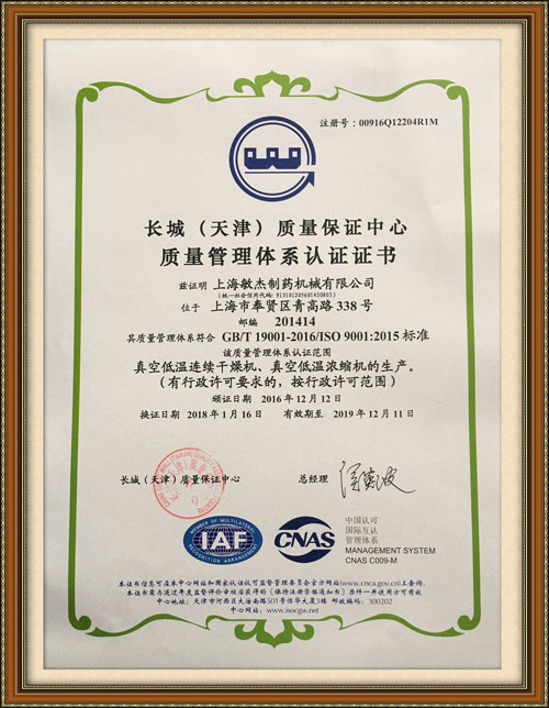 ISO9001-2015中文