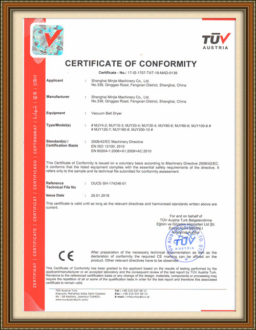 真空带式干燥机CE证书